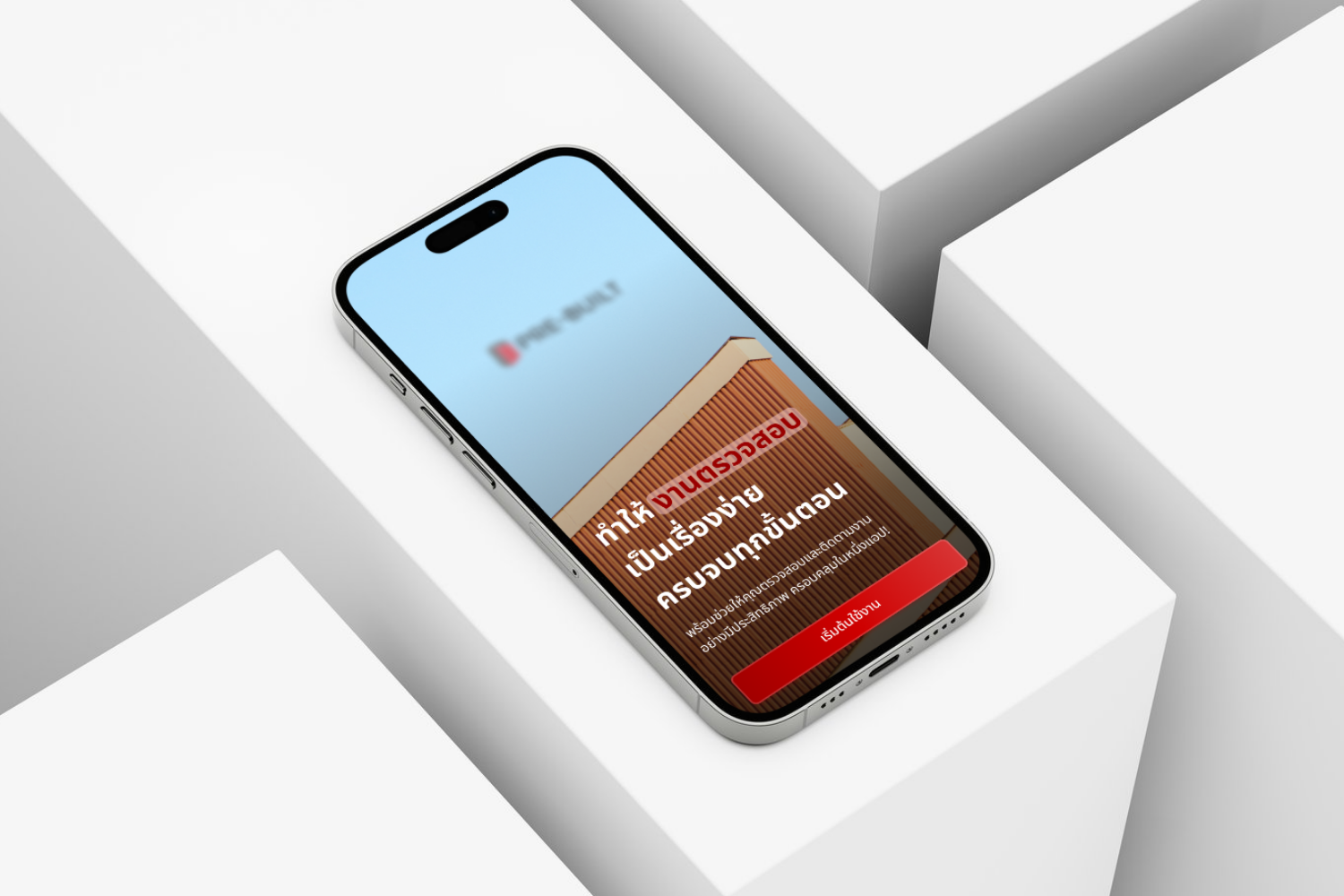 Inspection Application